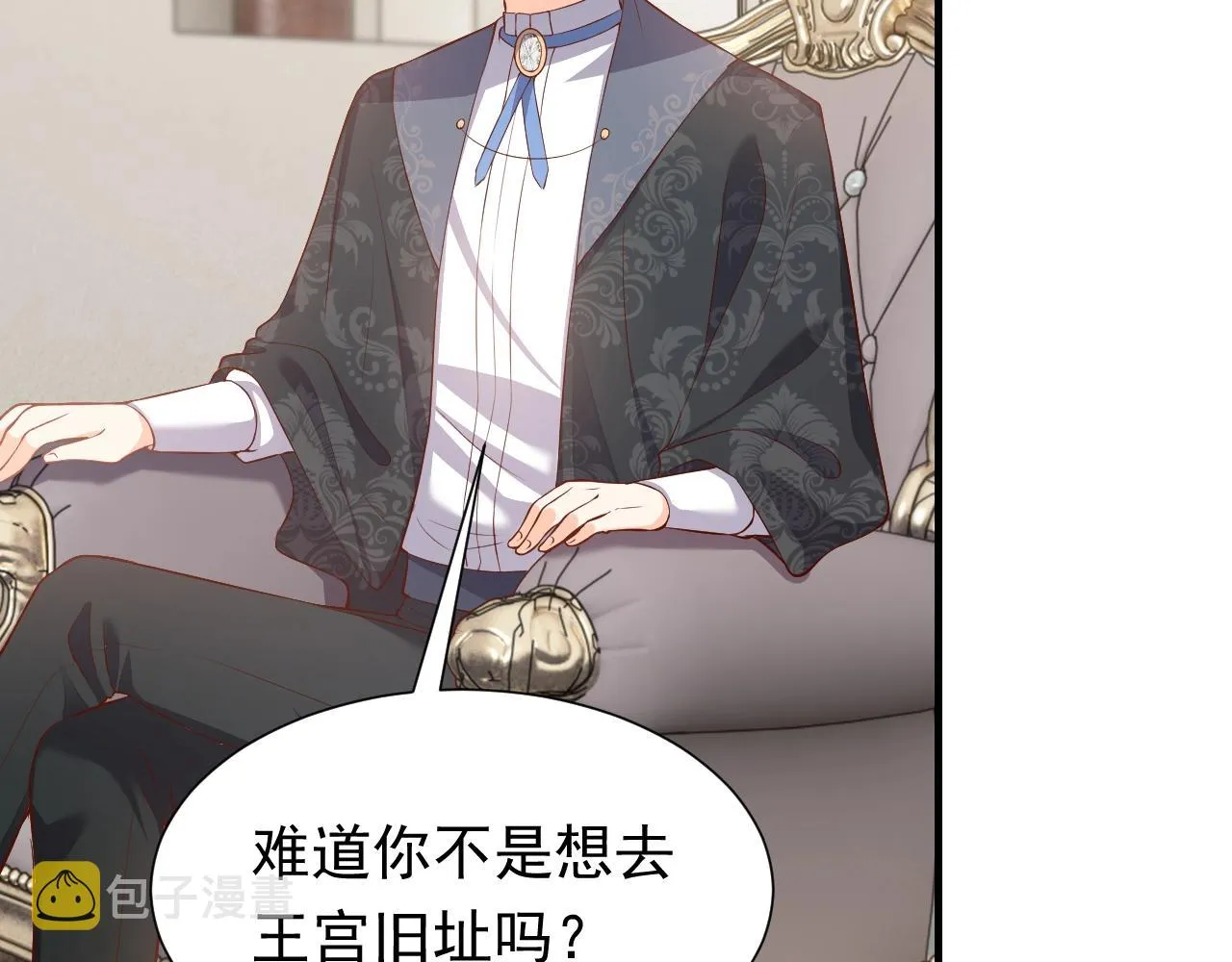 第51话 两人的默契 第79页