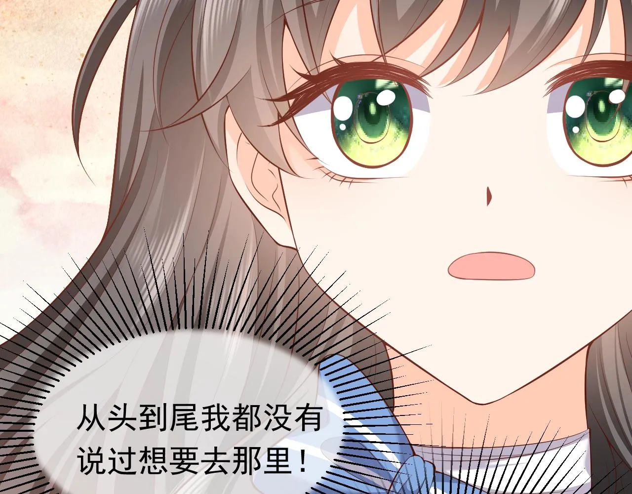第51话 两人的默契 第81页