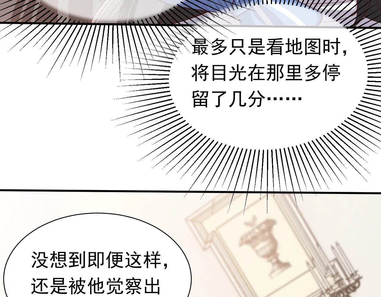 第51话 两人的默契 第82页