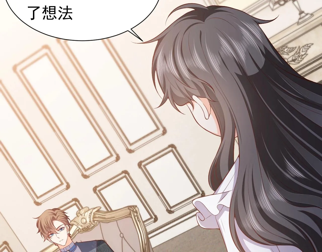 第51话 两人的默契 第83页