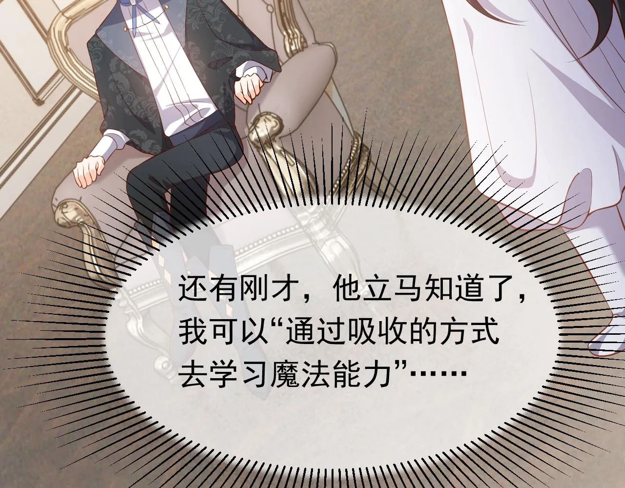 第51话 两人的默契 第84页