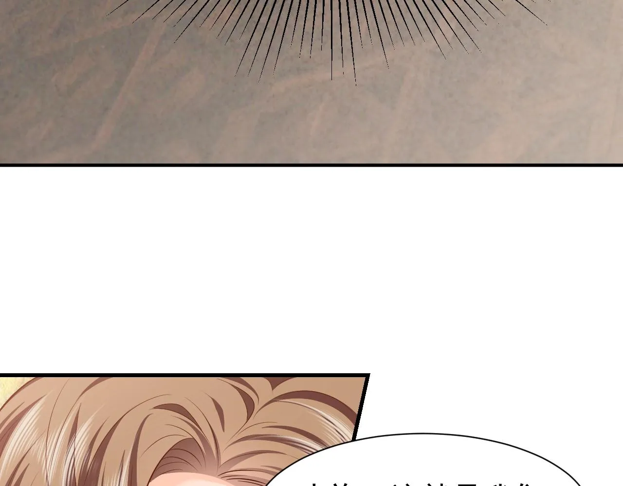 第51话 两人的默契 第85页
