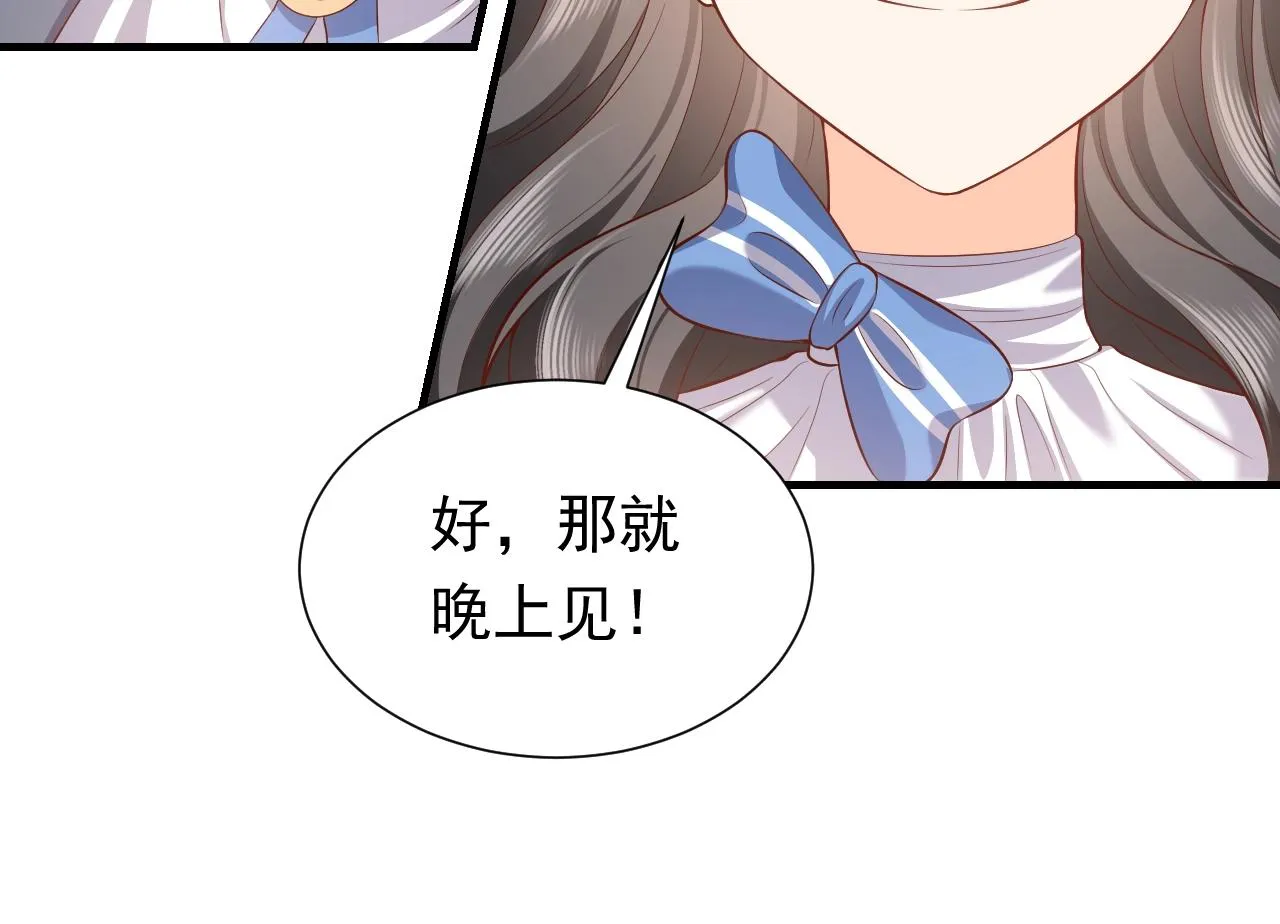 第51话 两人的默契 第87页