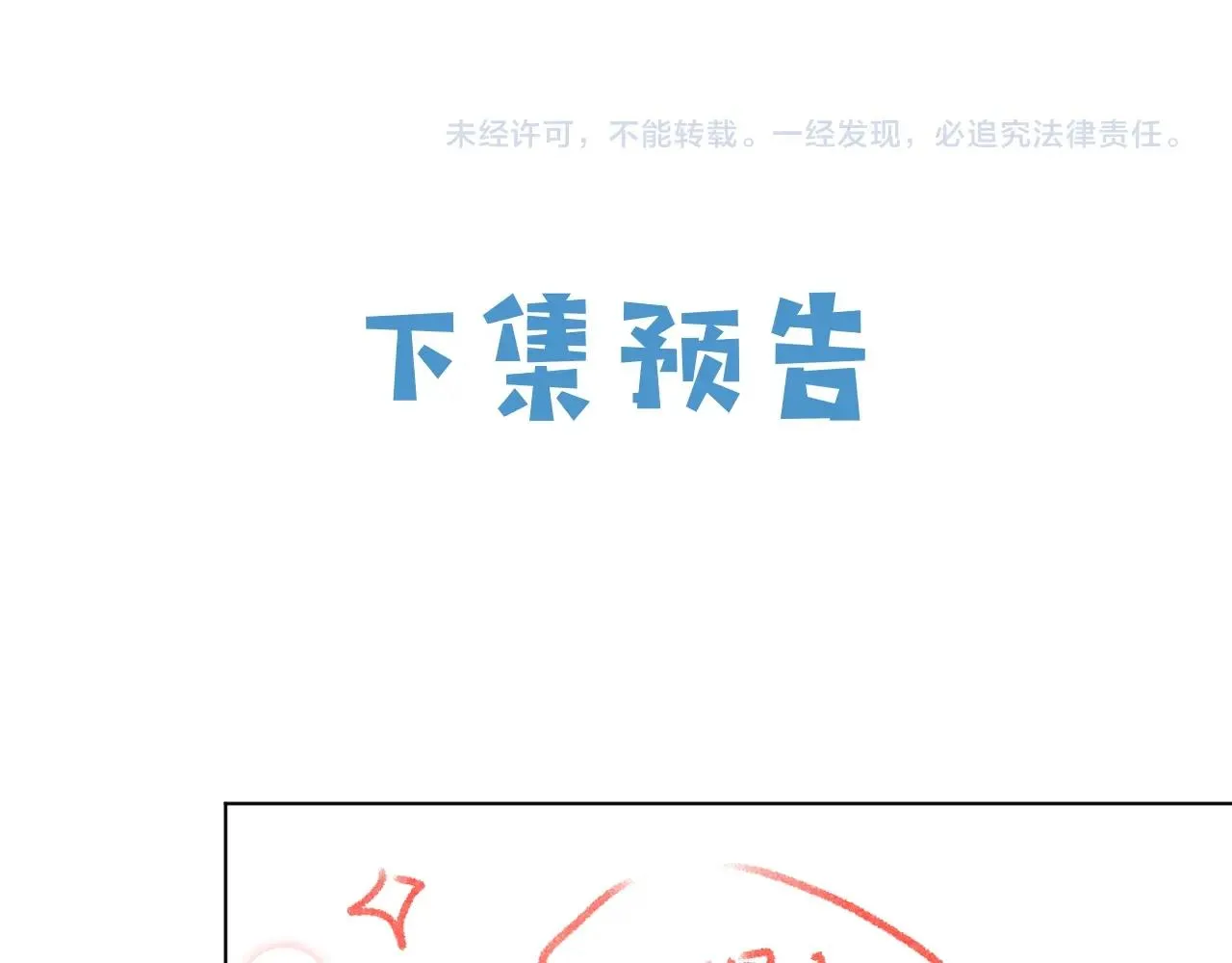 第51话 两人的默契 第88页