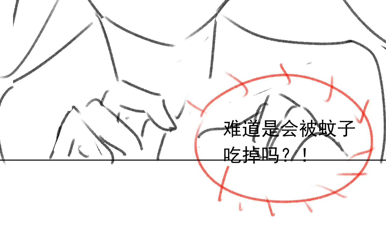 第51话 两人的默契 第93页
