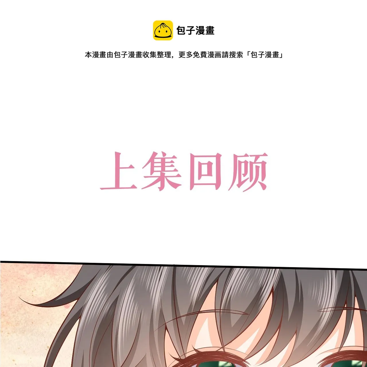 第52话 共度良宵？！ 第1页