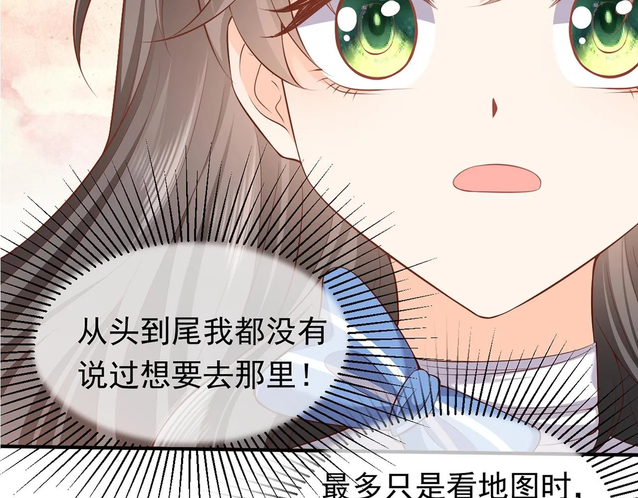 第52话 共度良宵？！ 第2页