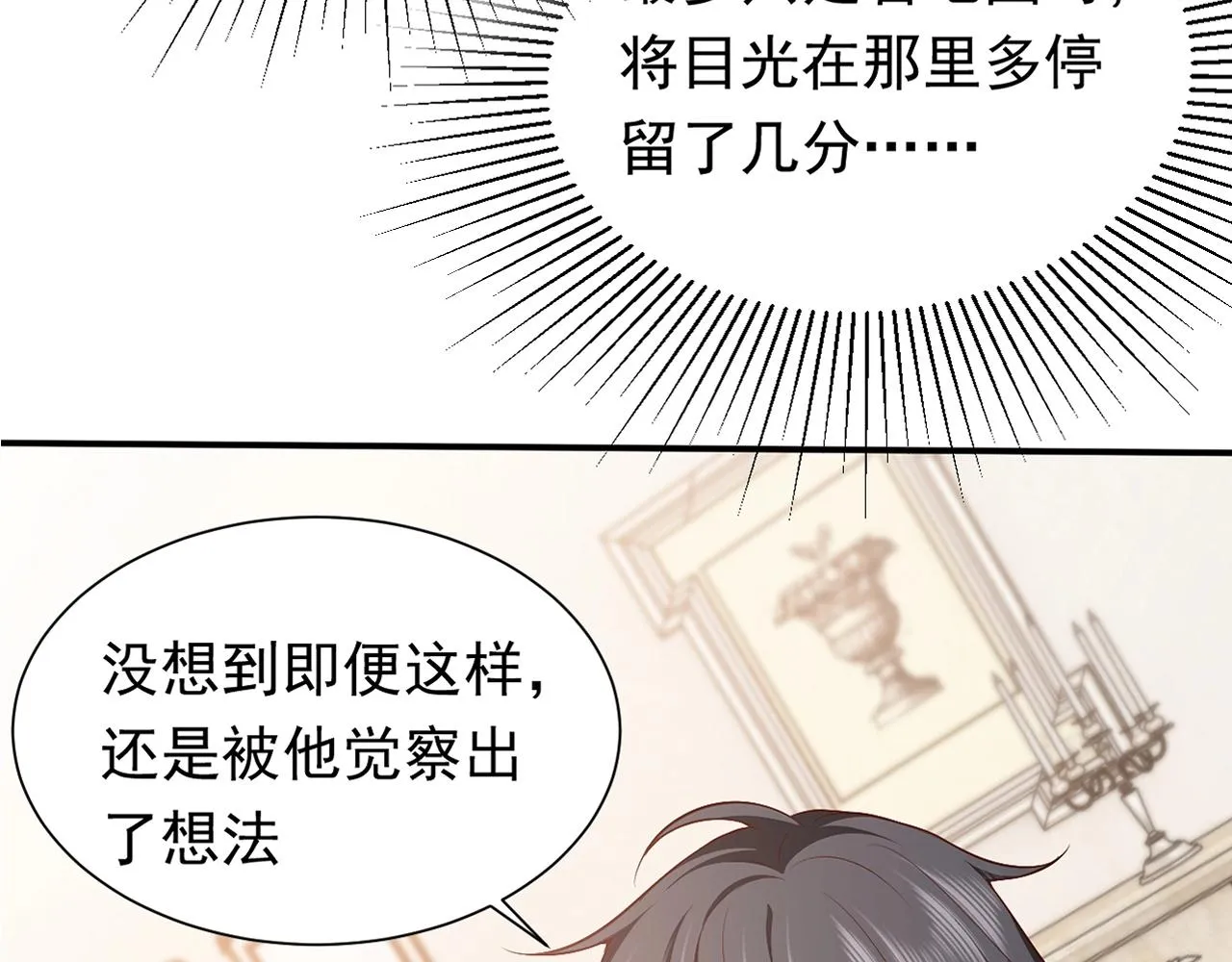 第52话 共度良宵？！ 第3页
