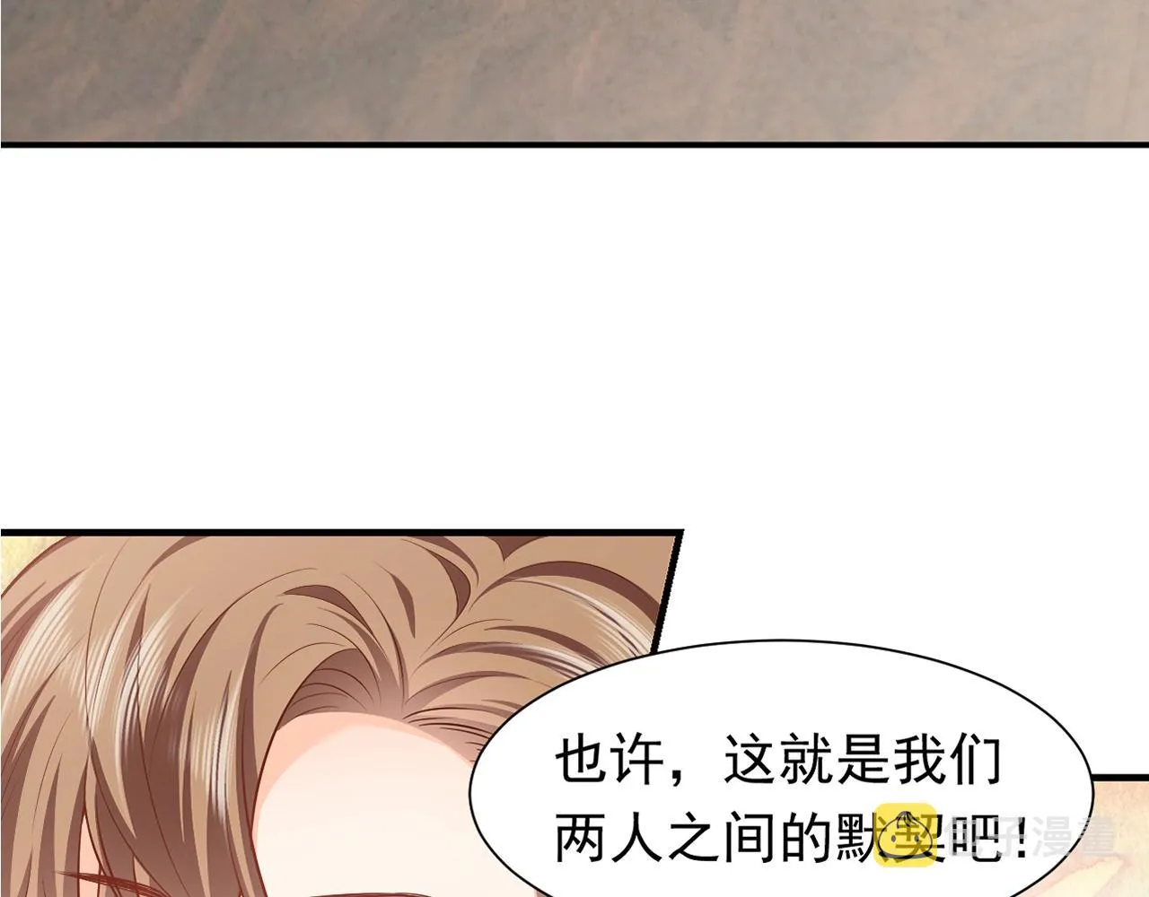 第52话 共度良宵？！ 第6页