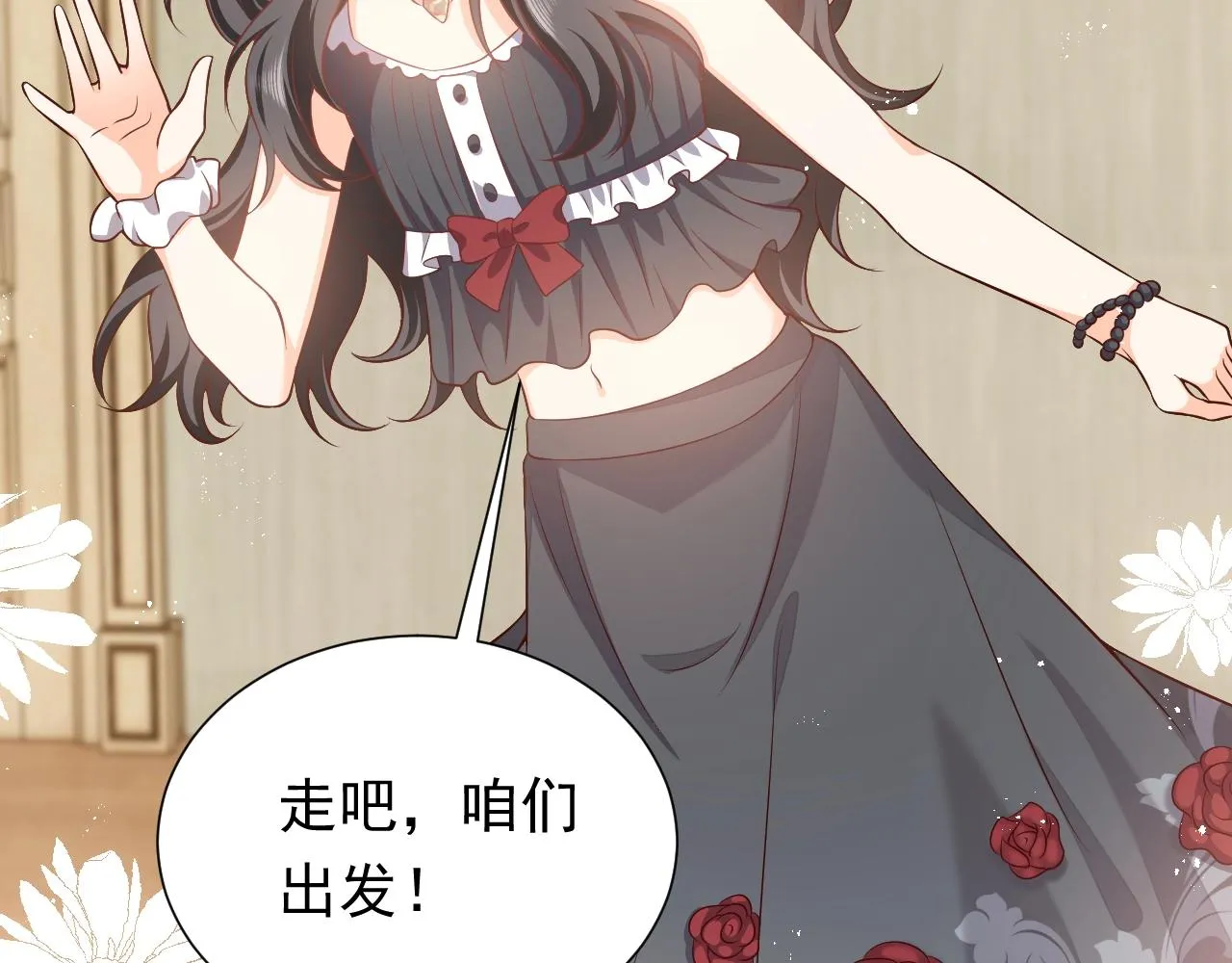 第52话 共度良宵？！ 第16页