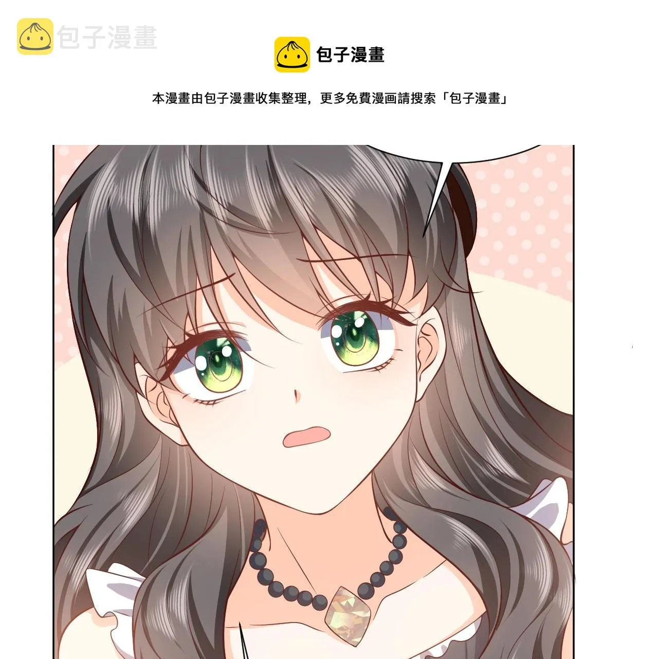 第52话 共度良宵？！ 第22页