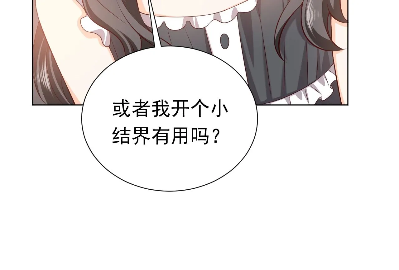 第52话 共度良宵？！ 第23页