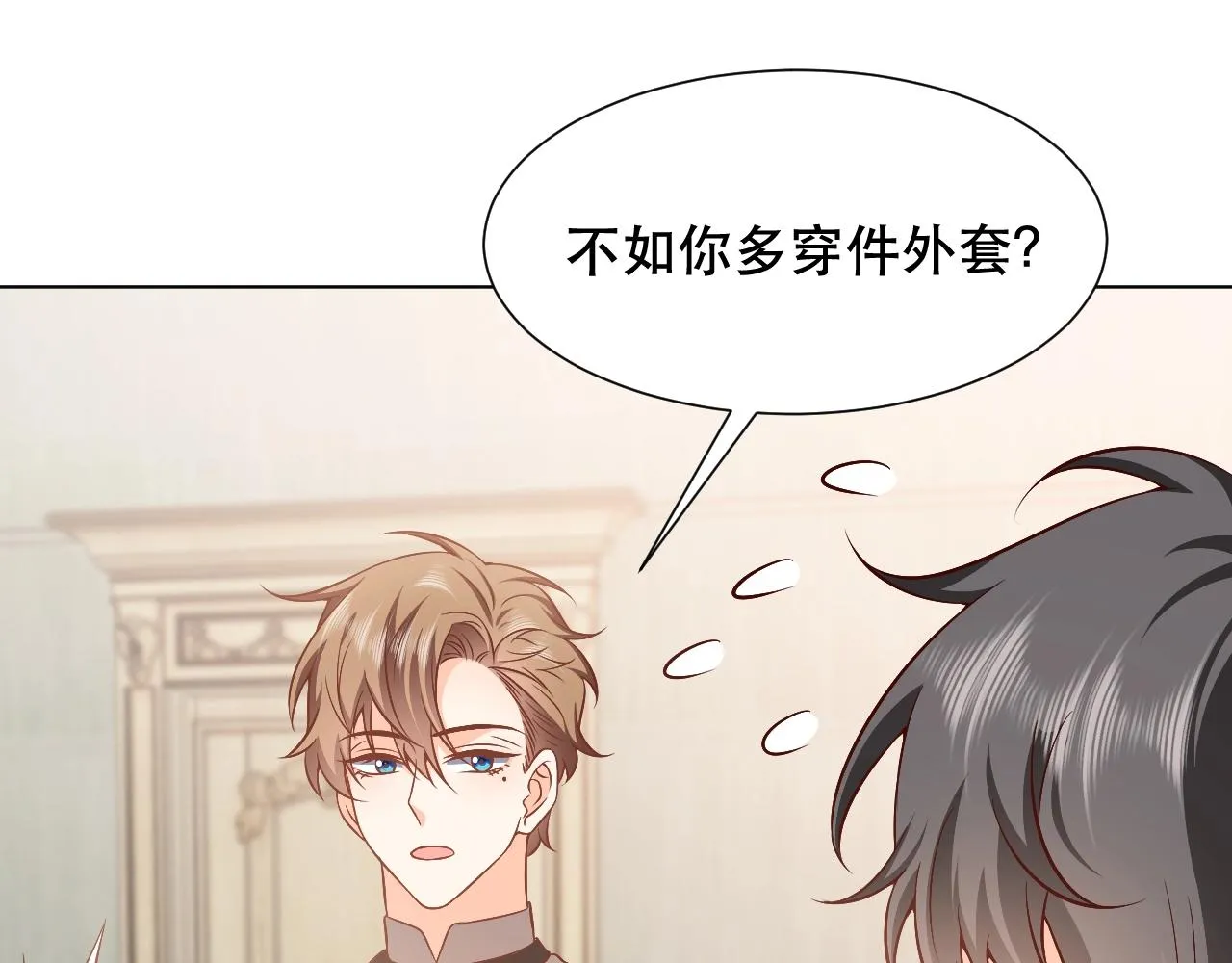 第52话 共度良宵？！ 第24页