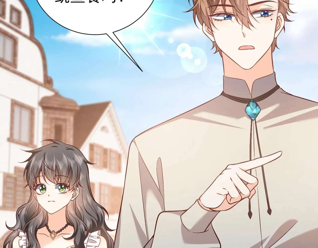 第52话 共度良宵？！ 第35页