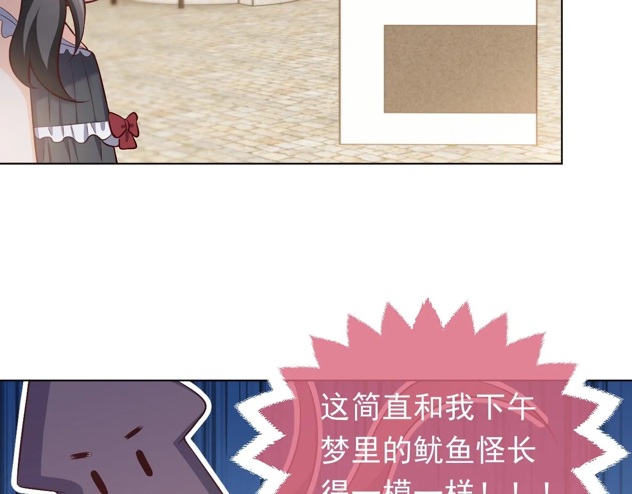 第52话 共度良宵？！ 第38页