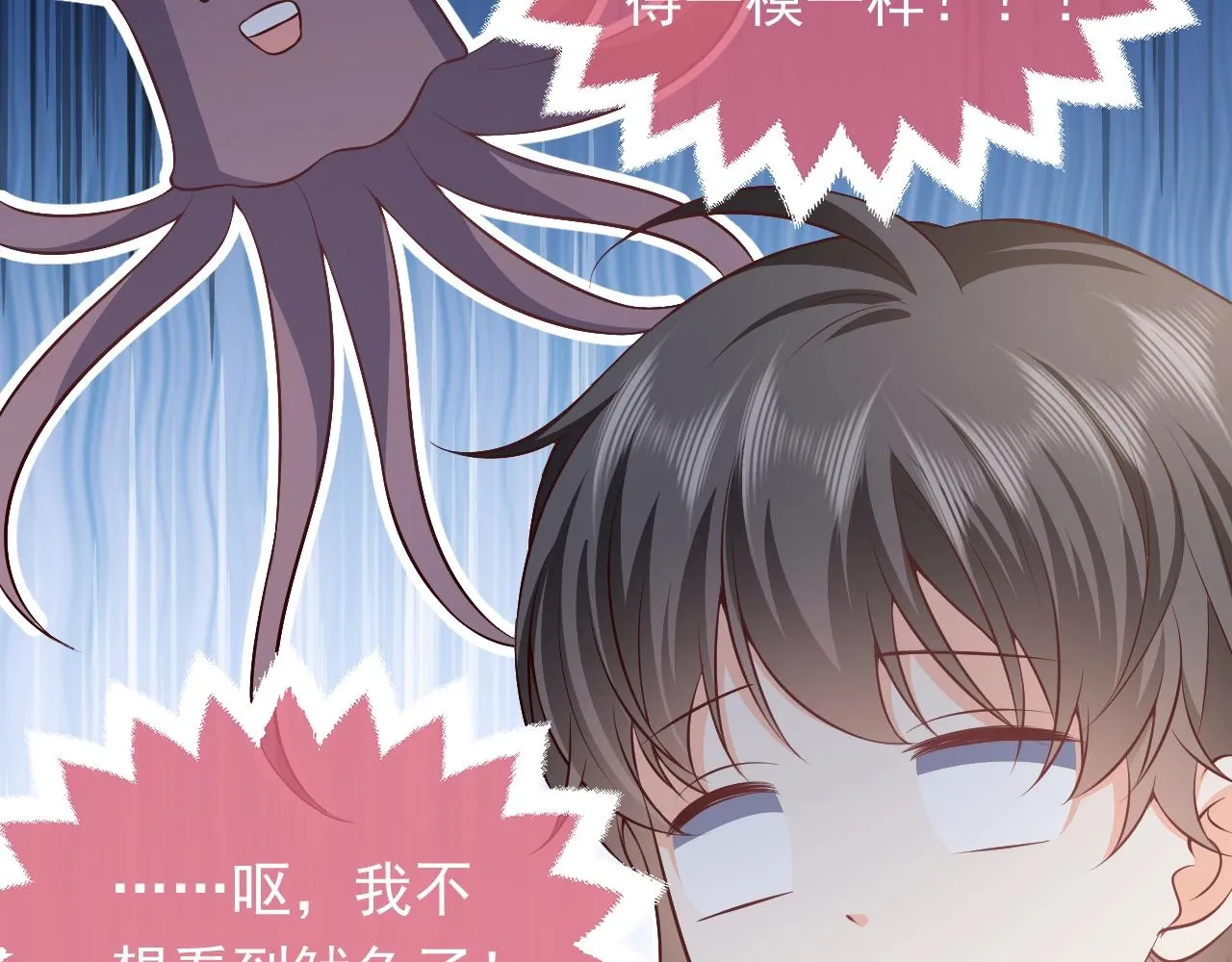 第52话 共度良宵？！ 第39页