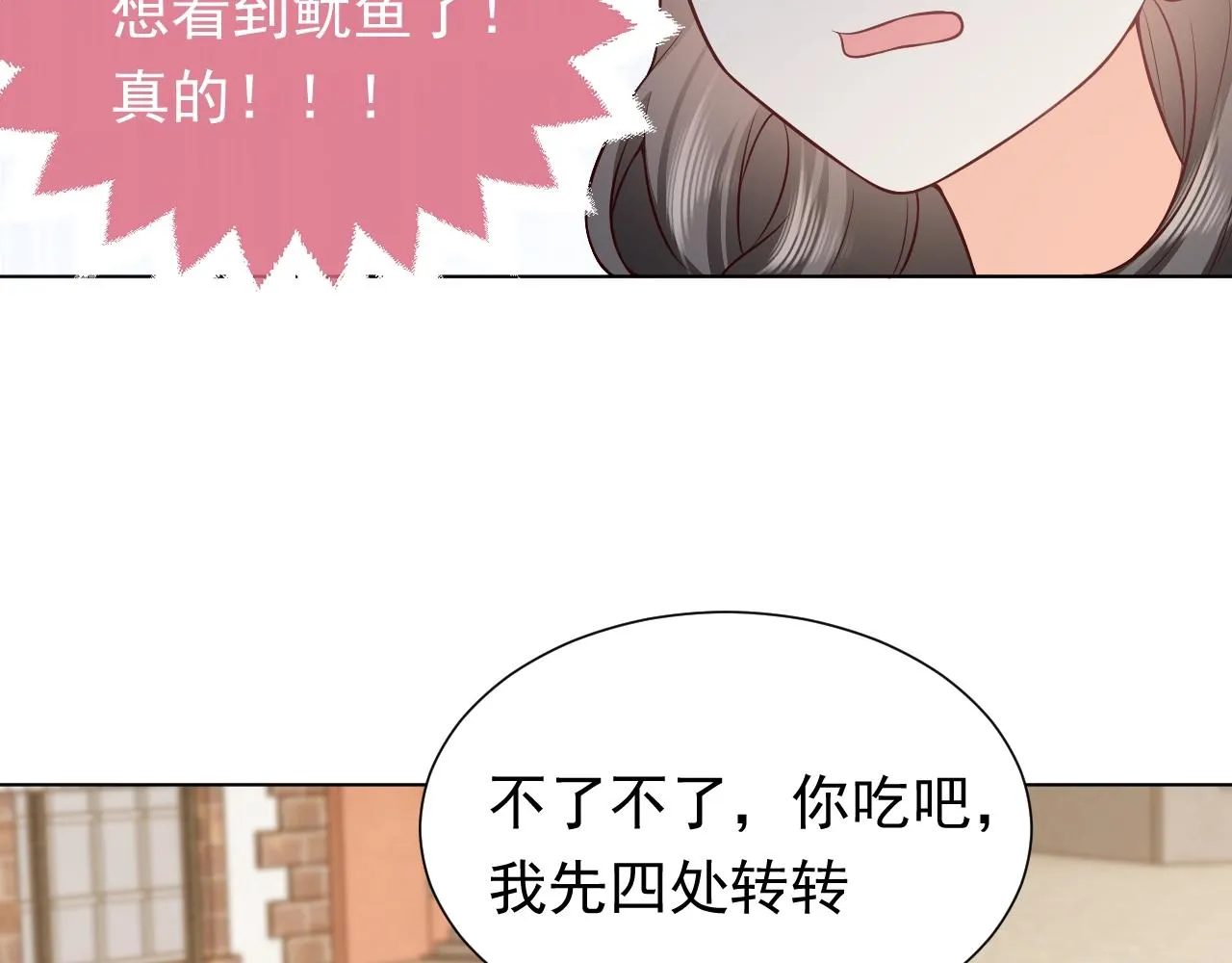 第52话 共度良宵？！ 第40页