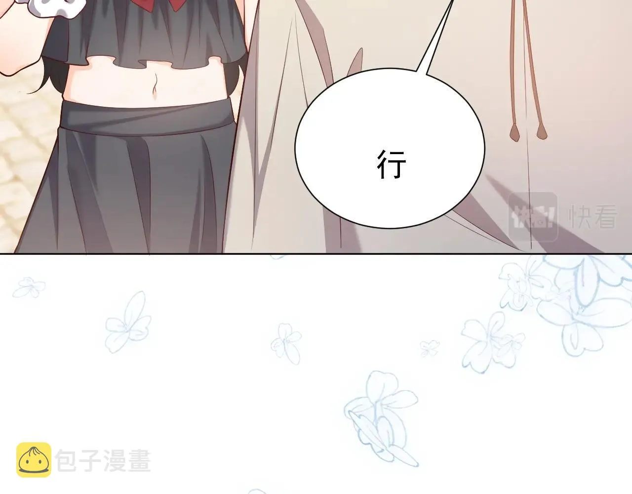 第52话 共度良宵？！ 第42页