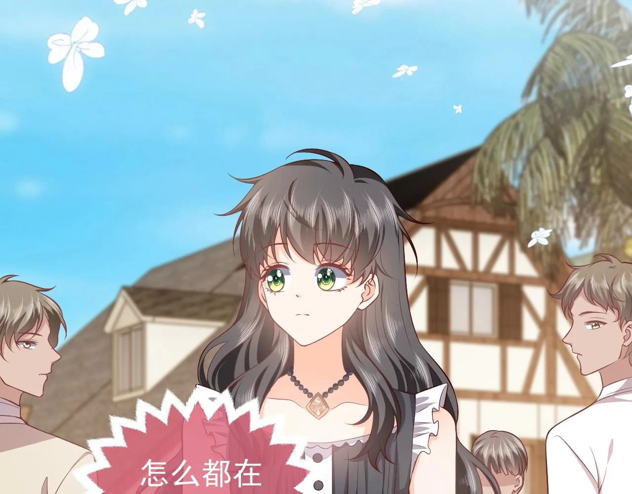 第52话 共度良宵？！ 第44页