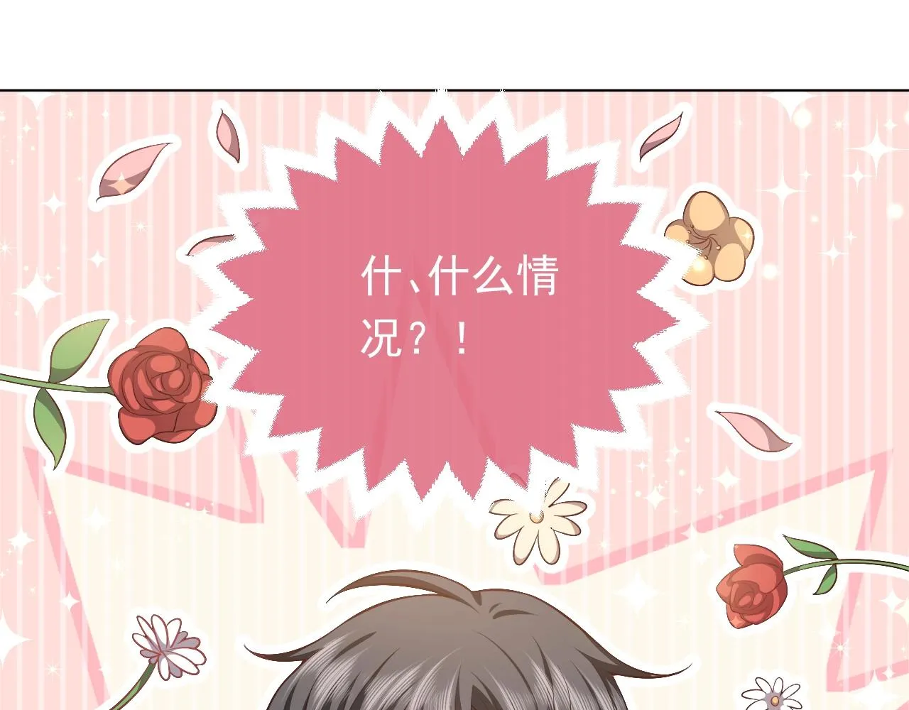 第52话 共度良宵？！ 第56页