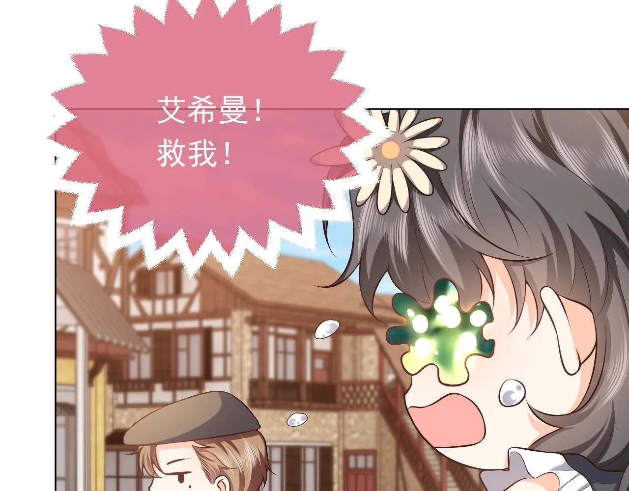第52话 共度良宵？！ 第58页