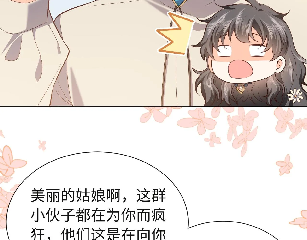 第52话 共度良宵？！ 第61页