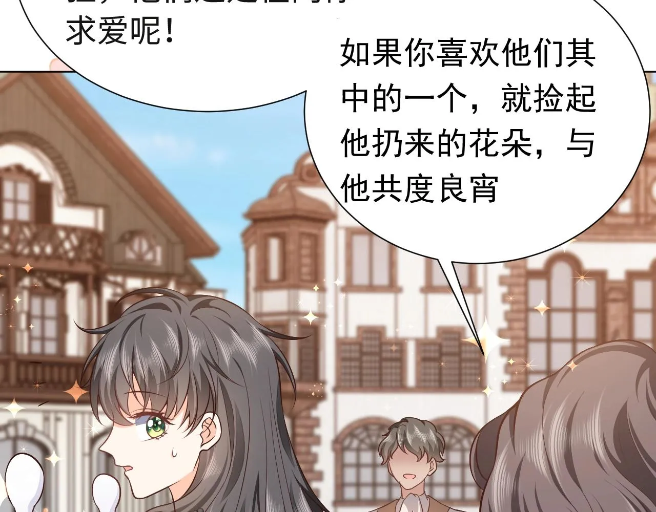 第52话 共度良宵？！ 第62页