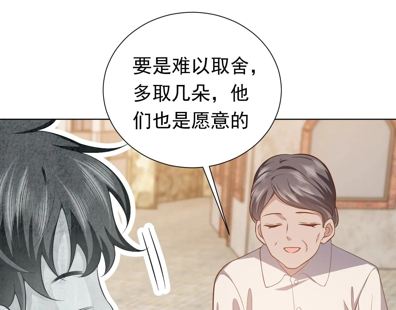 第52话 共度良宵？！ 第65页