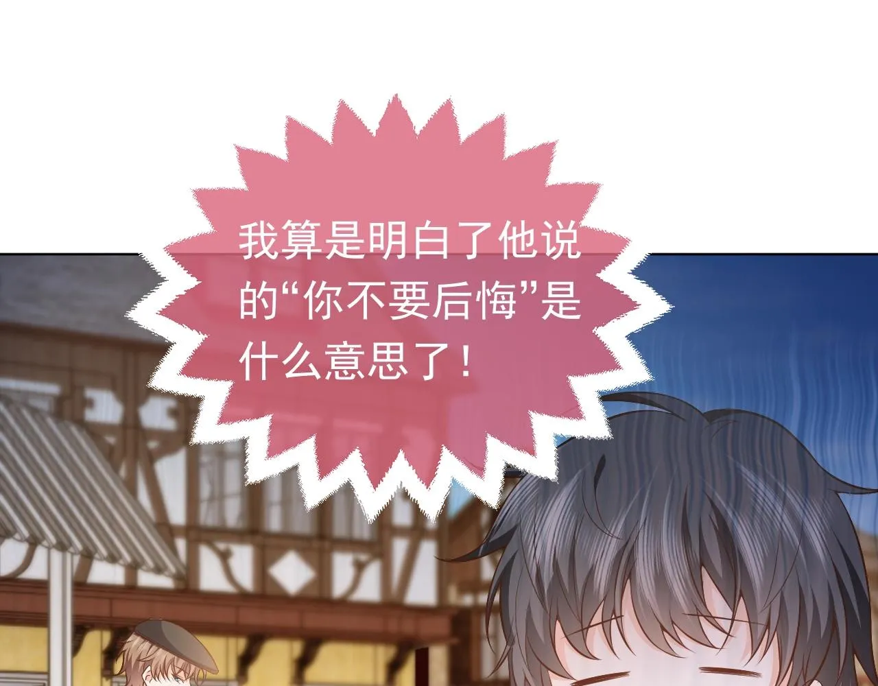 第52话 共度良宵？！ 第67页