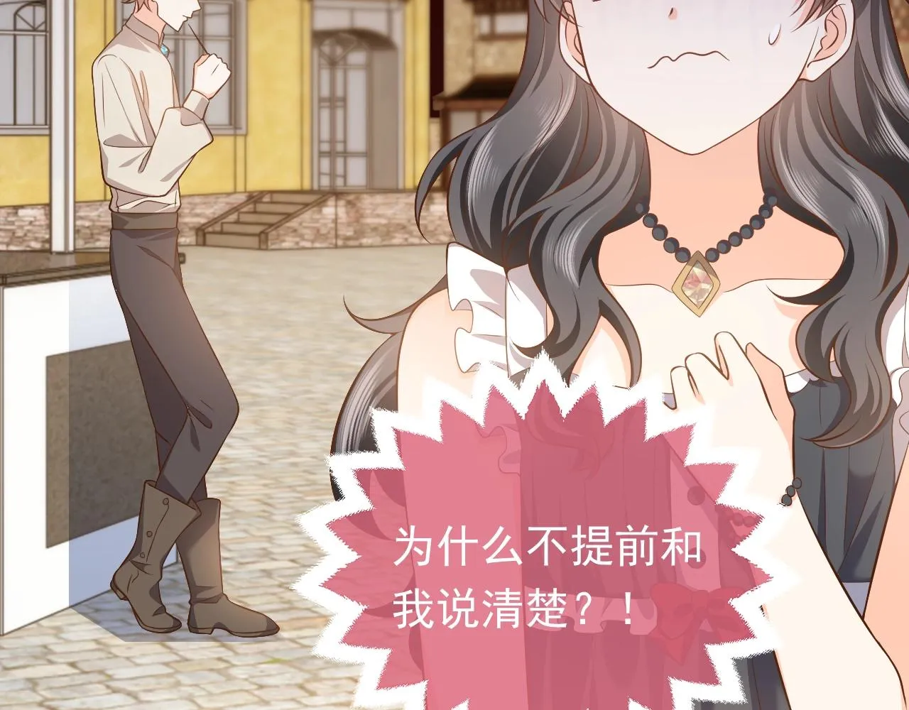 第52话 共度良宵？！ 第68页