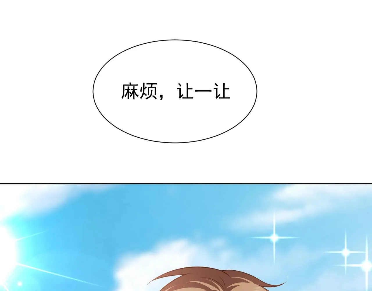 第52话 共度良宵？！ 第76页