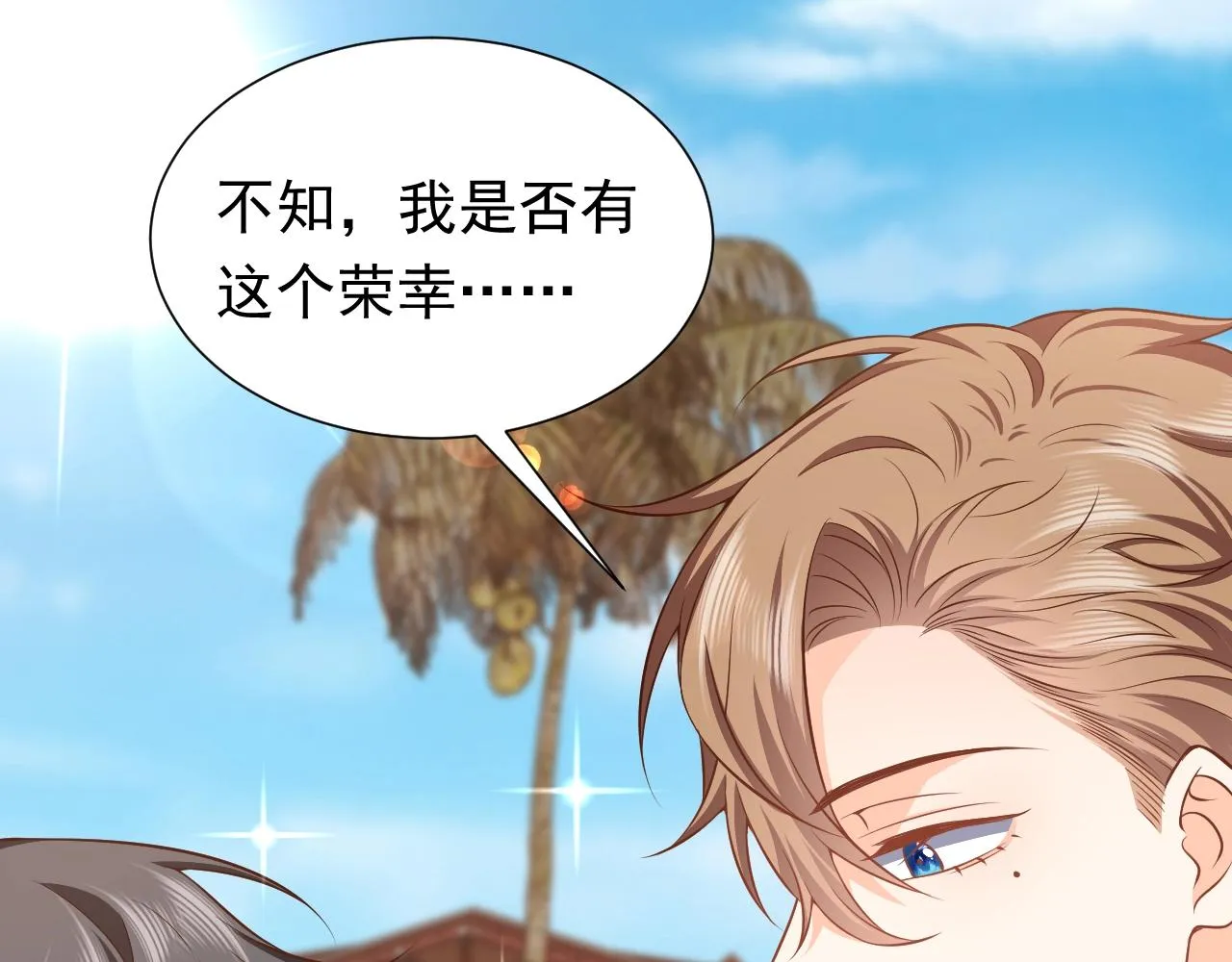 第52话 共度良宵？！ 第82页