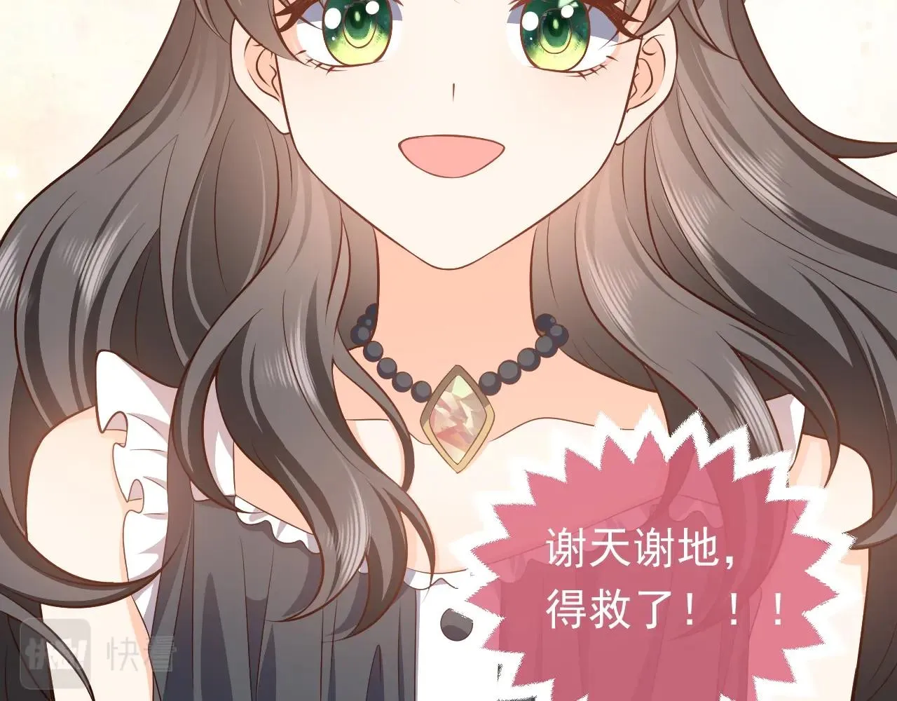 第52话 共度良宵？！ 第87页