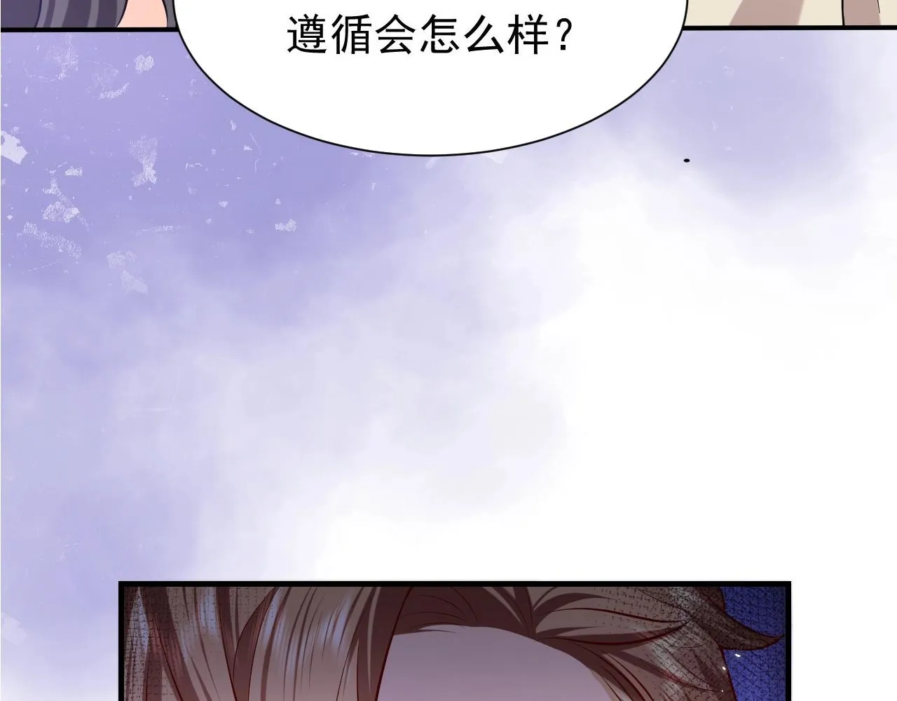 第52话 共度良宵？！ 第94页