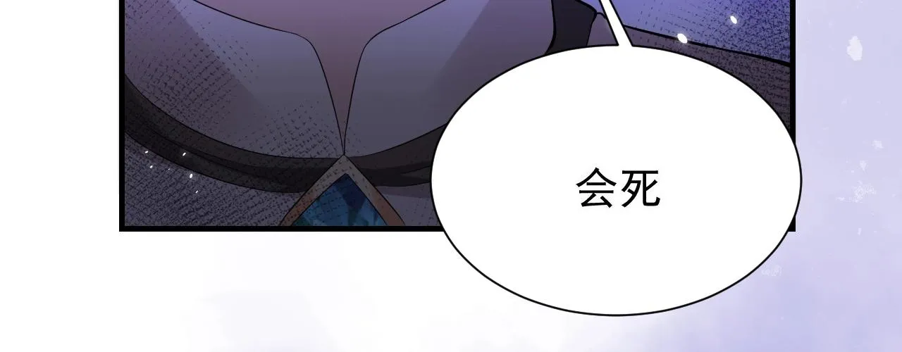 第52话 共度良宵？！ 第96页