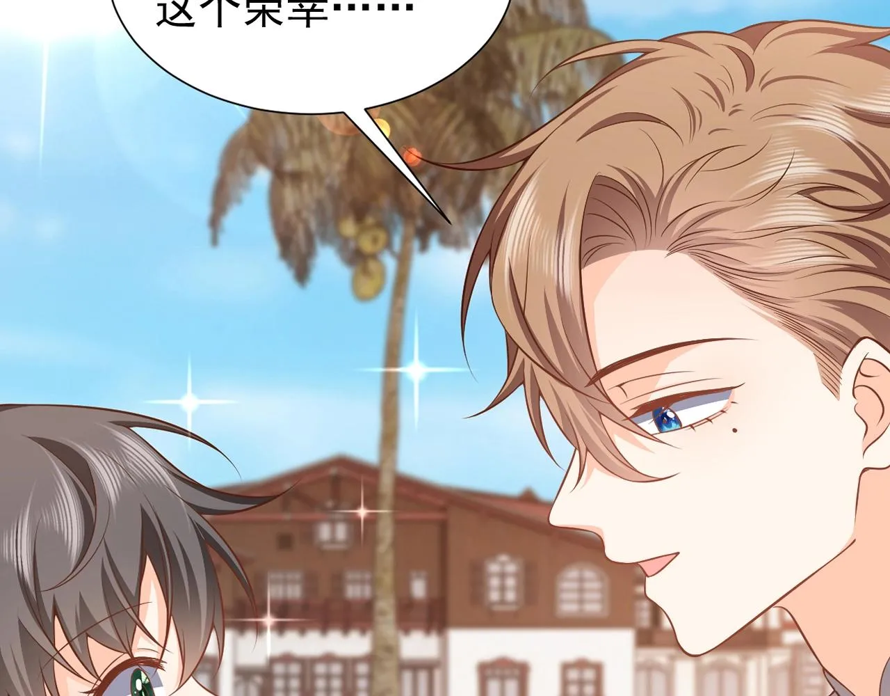 第53话 献出自己？！ 第2页