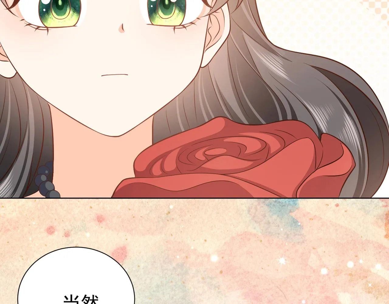 第53话 献出自己？！ 第5页
