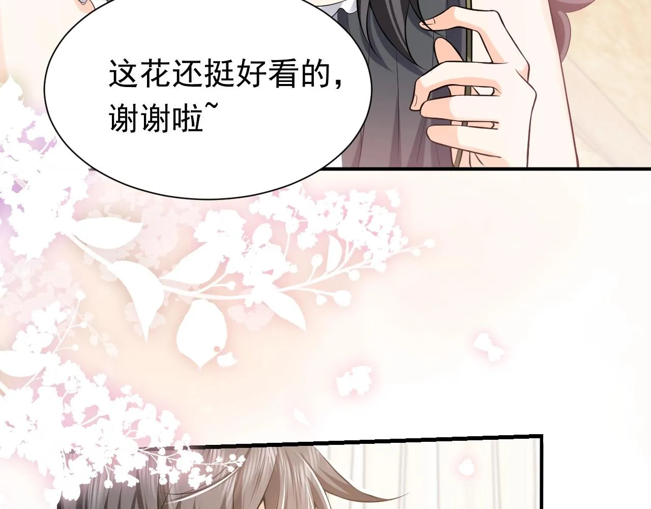 第53话 献出自己？！ 第17页