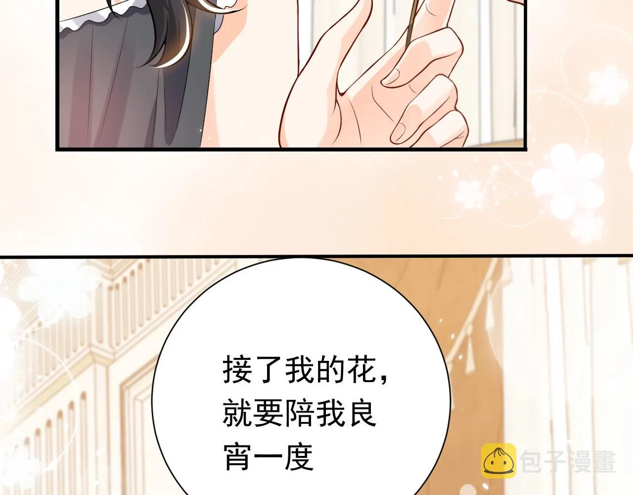 第53话 献出自己？！ 第19页