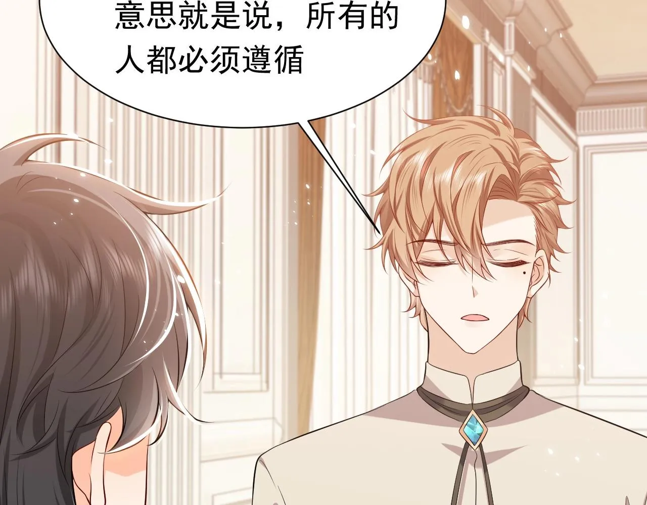 第53话 献出自己？！ 第28页