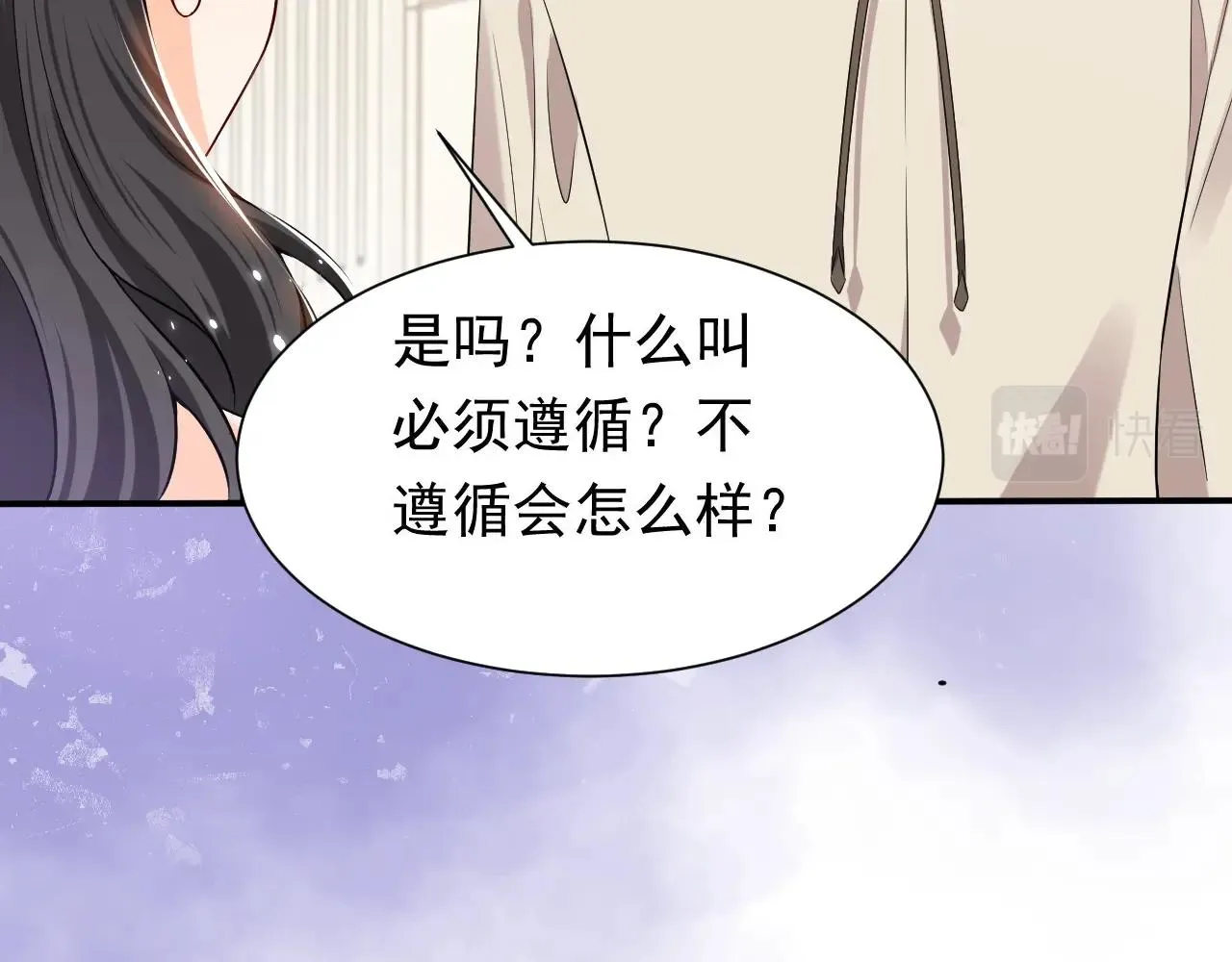 第53话 献出自己？！ 第29页