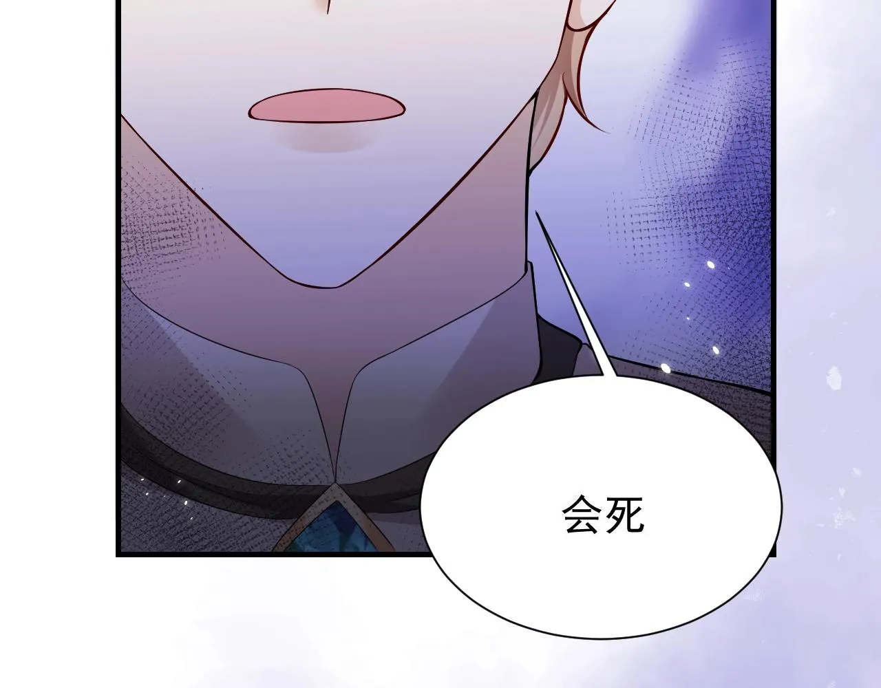 第53话 献出自己？！ 第31页