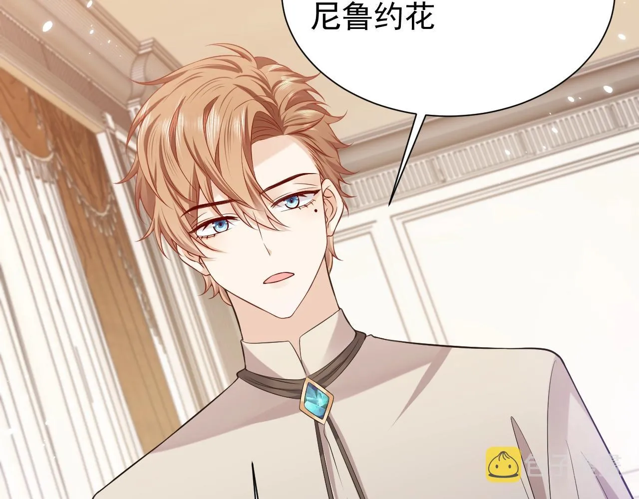 第53话 献出自己？！ 第36页