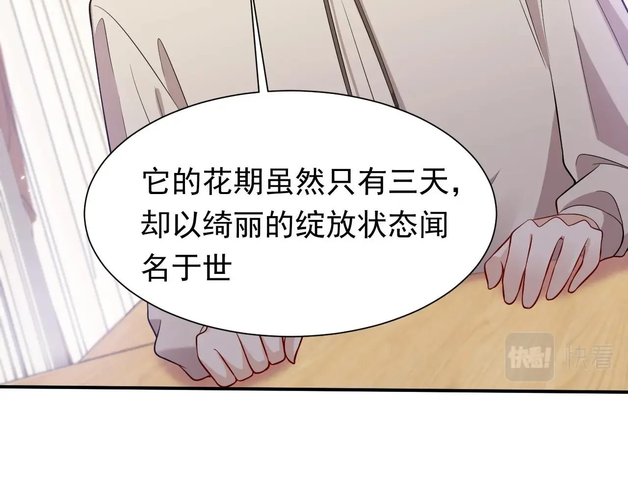 第53话 献出自己？！ 第37页