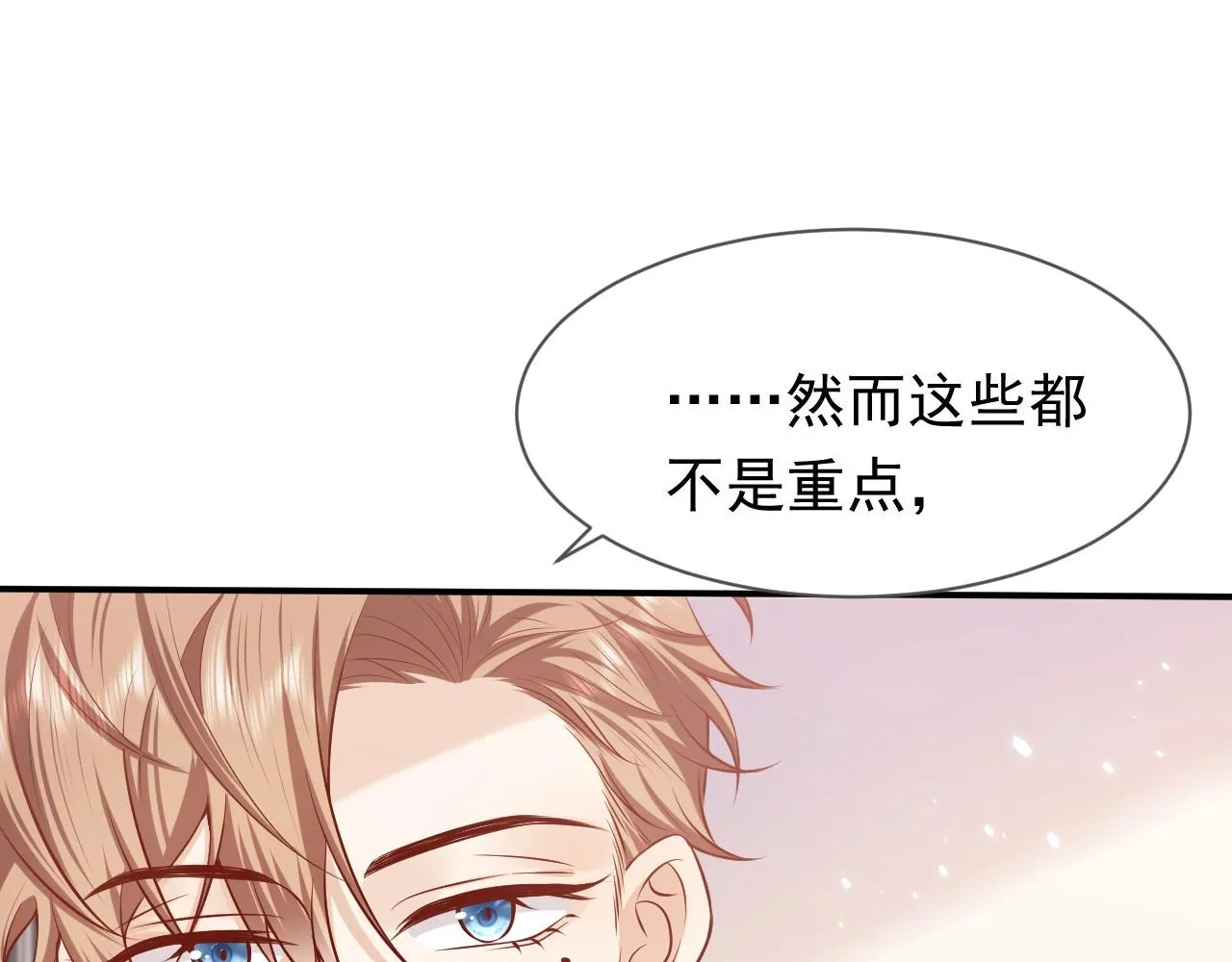 第53话 献出自己？！ 第39页