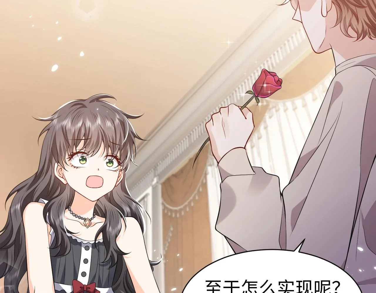 第53话 献出自己？！ 第42页