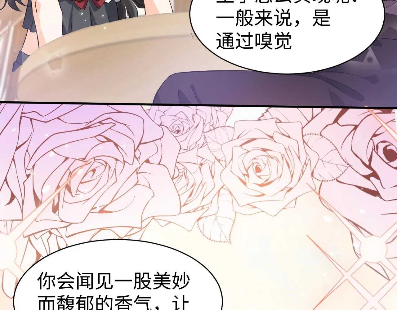 第53话 献出自己？！ 第43页