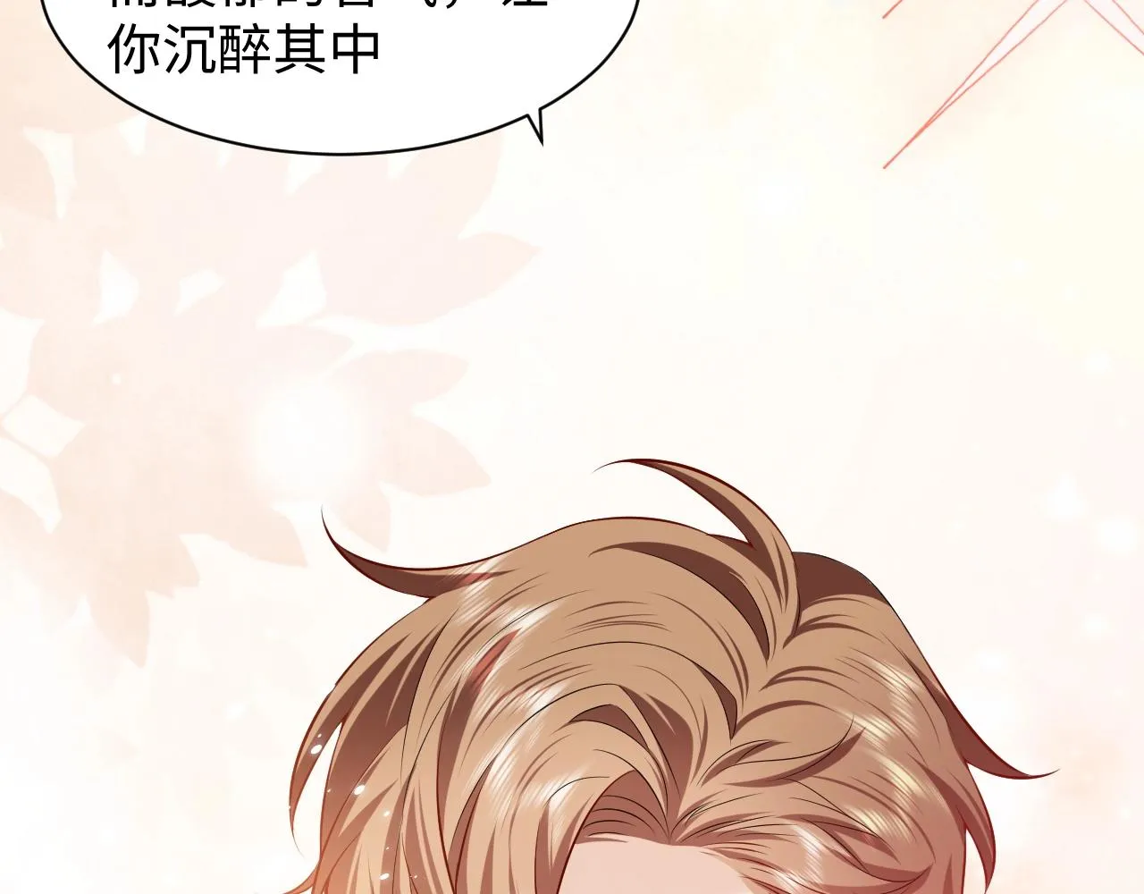 第53话 献出自己？！ 第44页