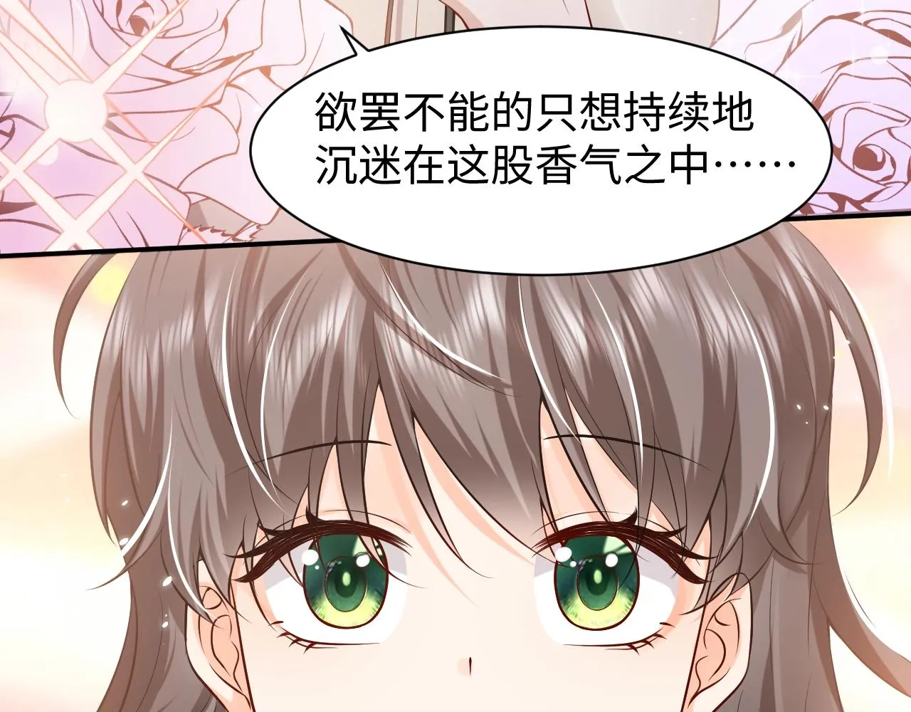 第53话 献出自己？！ 第46页