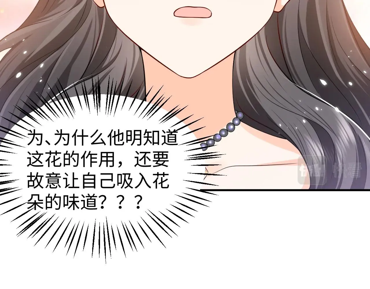 第53话 献出自己？！ 第47页